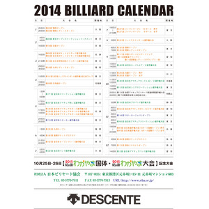 2014_schedule.jpg